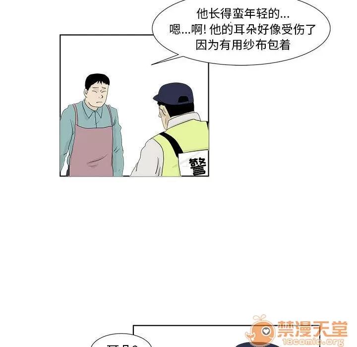 追凶 追凶 | 第28话 第15页
