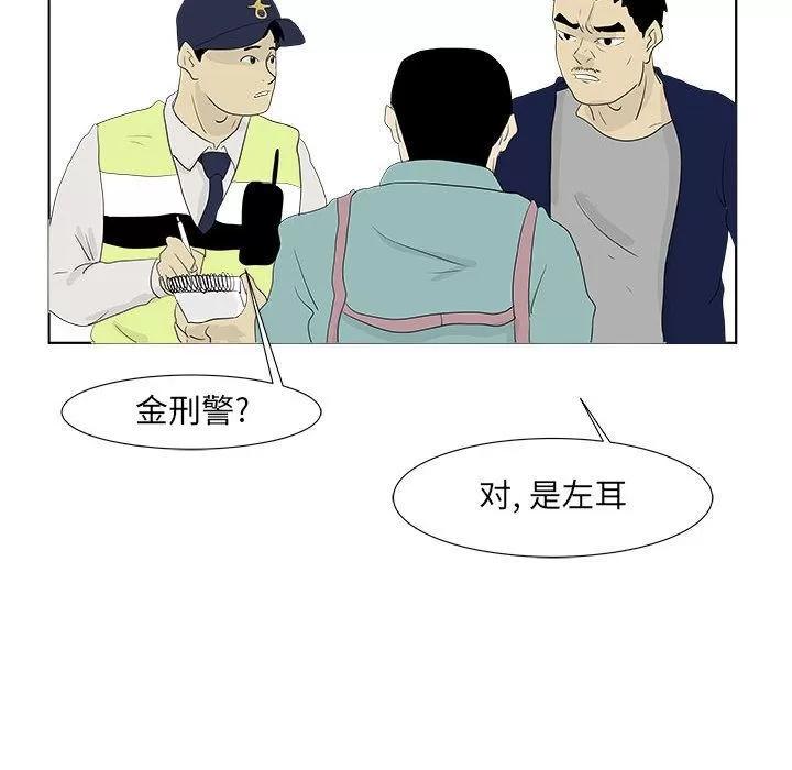追凶 追凶 | 第28话 第17页