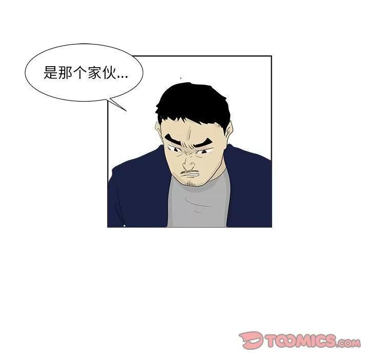 追凶 追凶 | 第28话 第18页