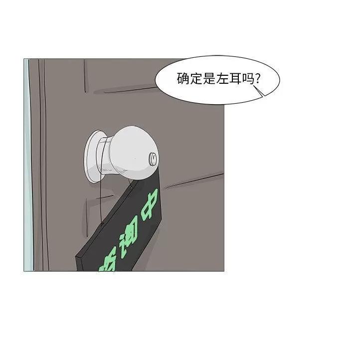 追凶 追凶 | 第28话 第19页