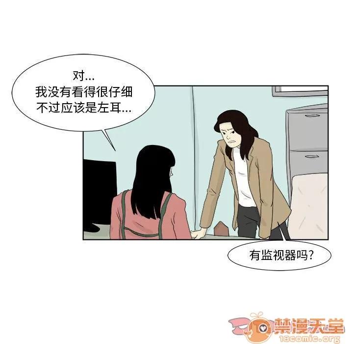 追凶 追凶 | 第28话 第20页
