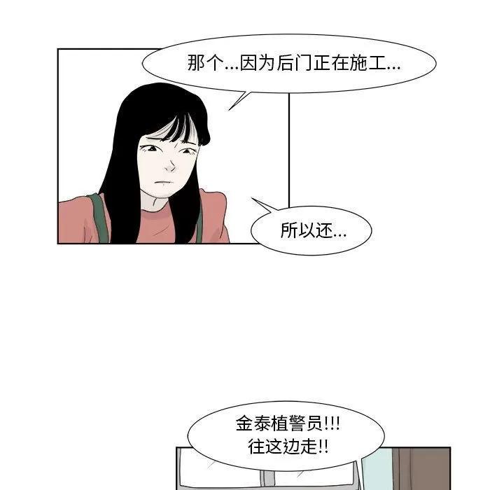 追凶 追凶 | 第28话 第21页