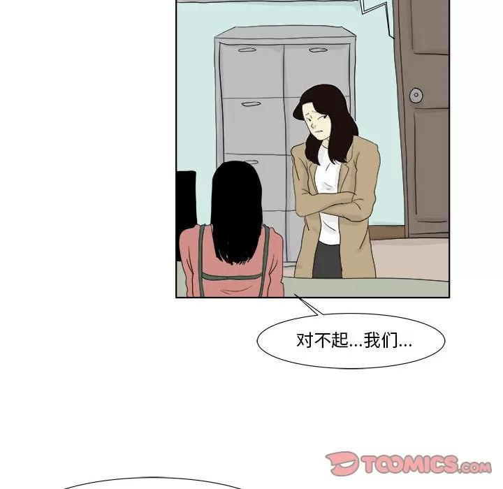 追凶 追凶 | 第28话 第22页