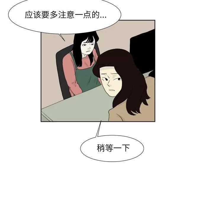 追凶 追凶 | 第28话 第23页