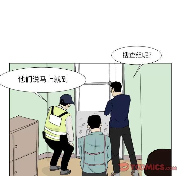 追凶 追凶 | 第28话 第24页