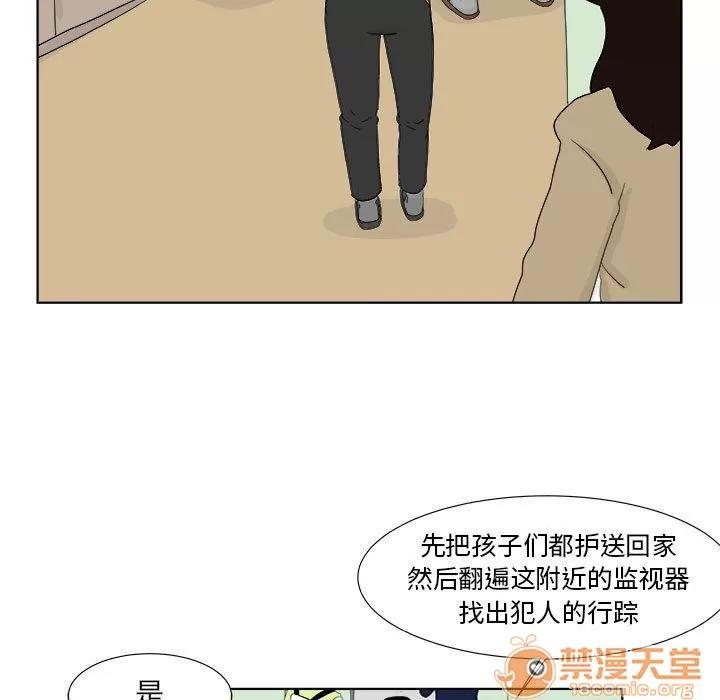 追凶 追凶 | 第28话 第25页