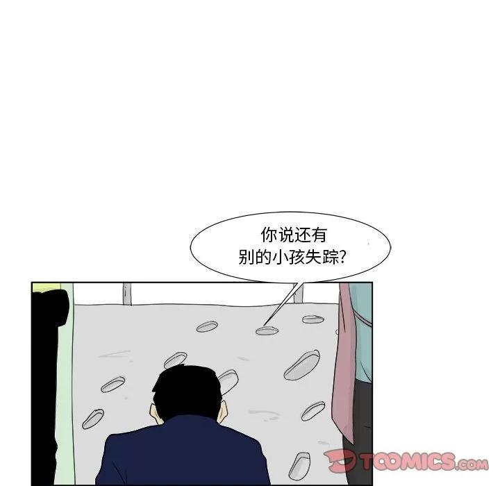 追凶 追凶 | 第28话 第28页