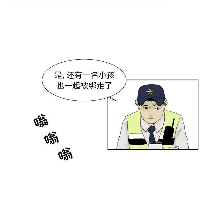 追凶 追凶 | 第28话 第29页