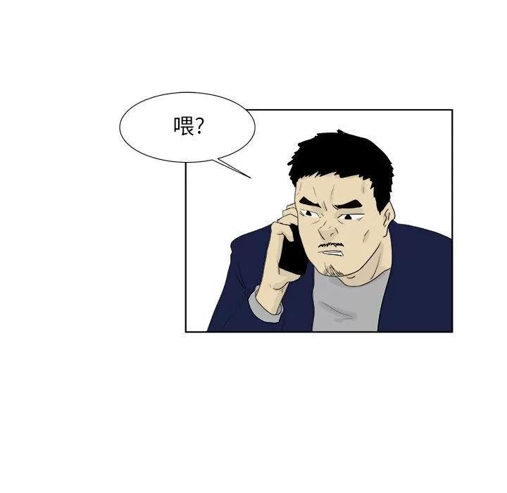追凶 追凶 | 第28话 第31页