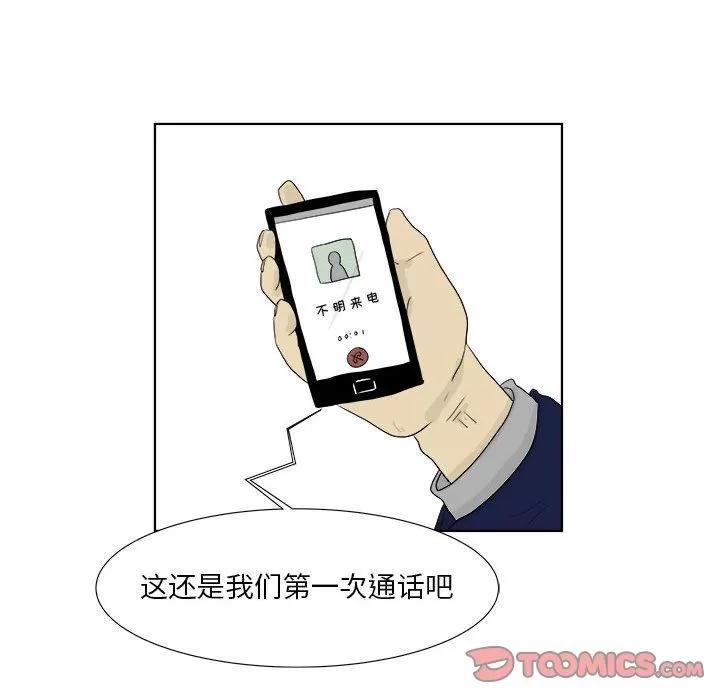 追凶 追凶 | 第28话 第32页