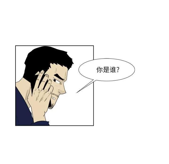 追凶 追凶 | 第28话 第33页