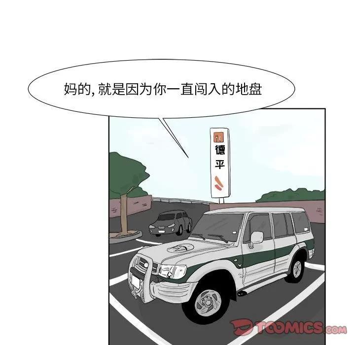 追凶 追凶 | 第28话 第34页