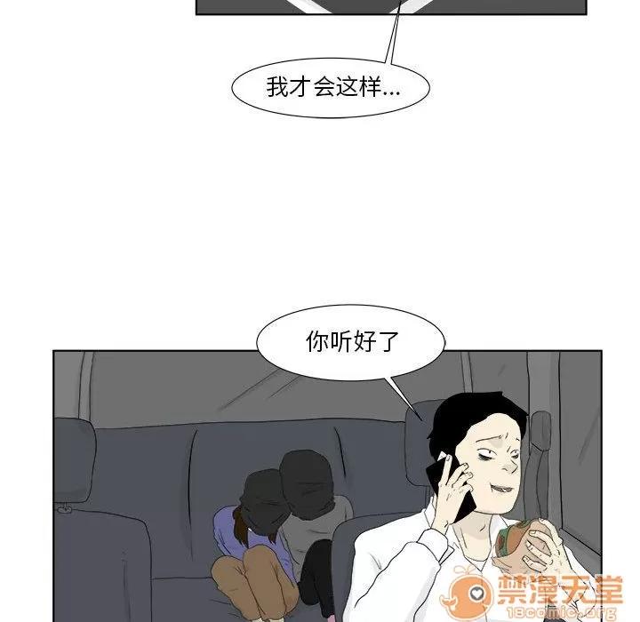 追凶 追凶 | 第28话 第35页