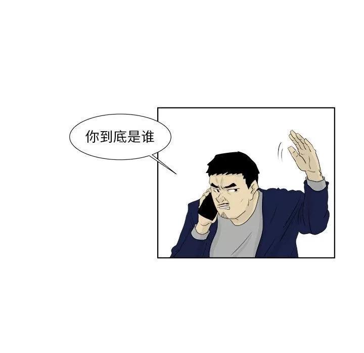 追凶 追凶 | 第28话 第37页