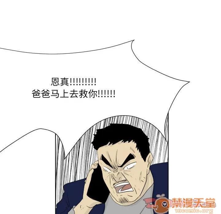 追凶 追凶 | 第28话 第40页