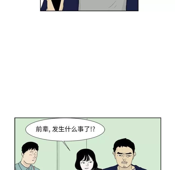 追凶 追凶 | 第28话 第43页