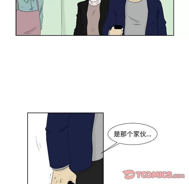 追凶 追凶 | 第28话 第44页