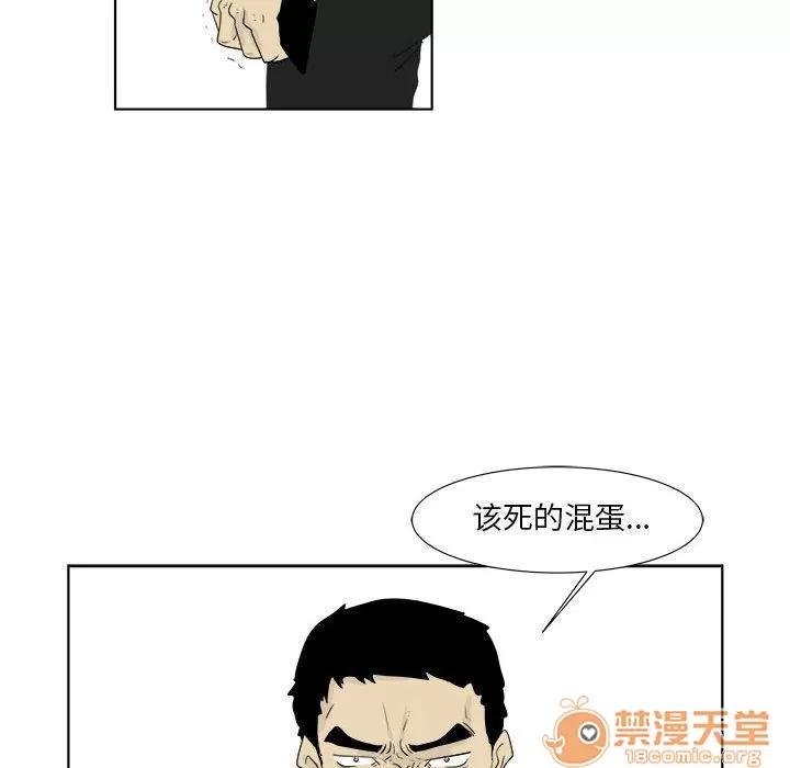 追凶 追凶 | 第28话 第45页