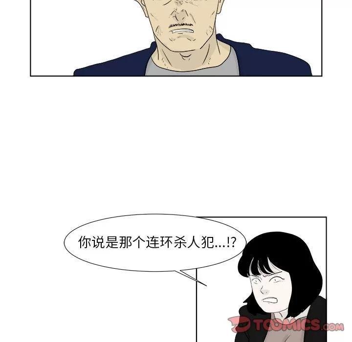 追凶 追凶 | 第28话 第46页
