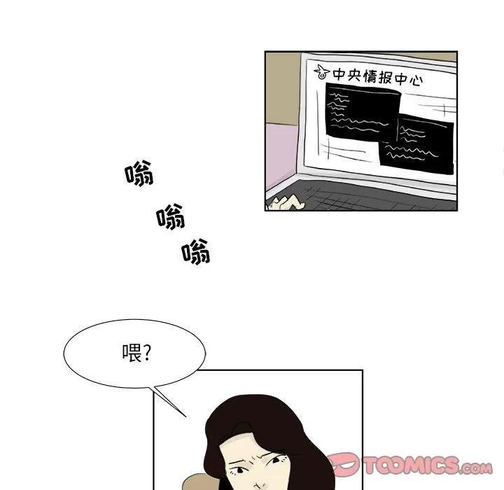追凶 追凶 | 第28话 第54页