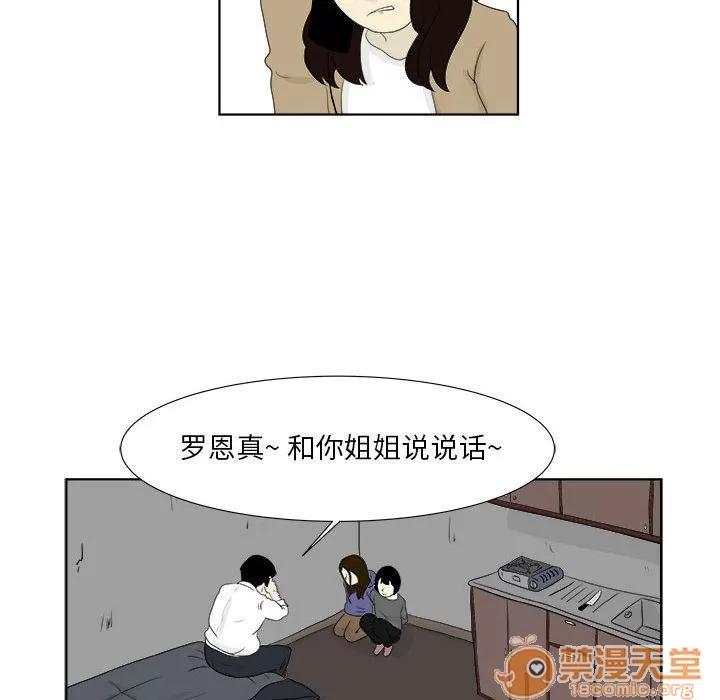追凶 追凶 | 第28话 第55页