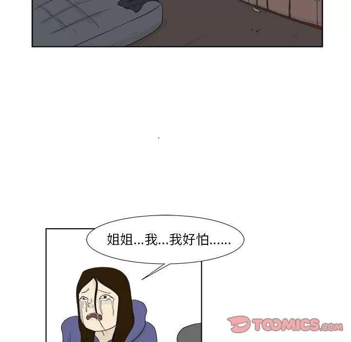追凶 追凶 | 第28话 第56页