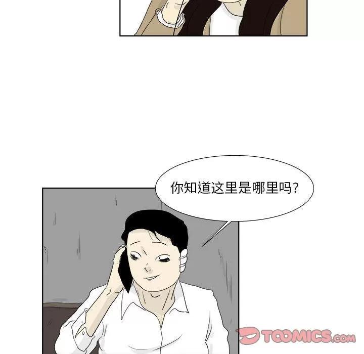 追凶 追凶 | 第28话 第58页