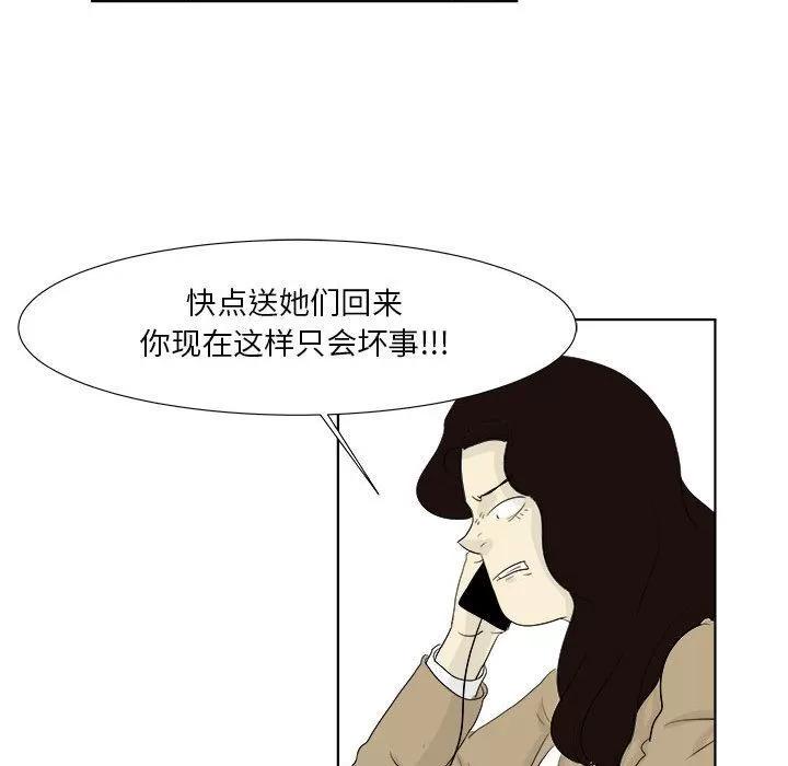 追凶 追凶 | 第28话 第59页