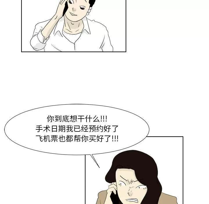追凶 追凶 | 第28话 第61页