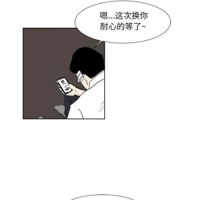 追凶 追凶 | 第28话 第63页
