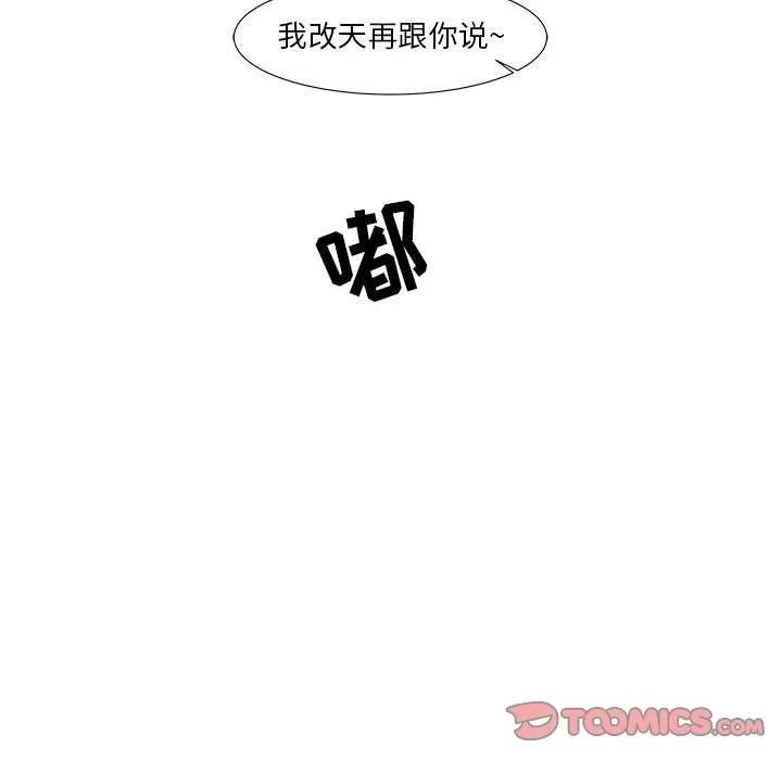 追凶 追凶 | 第28话 第64页