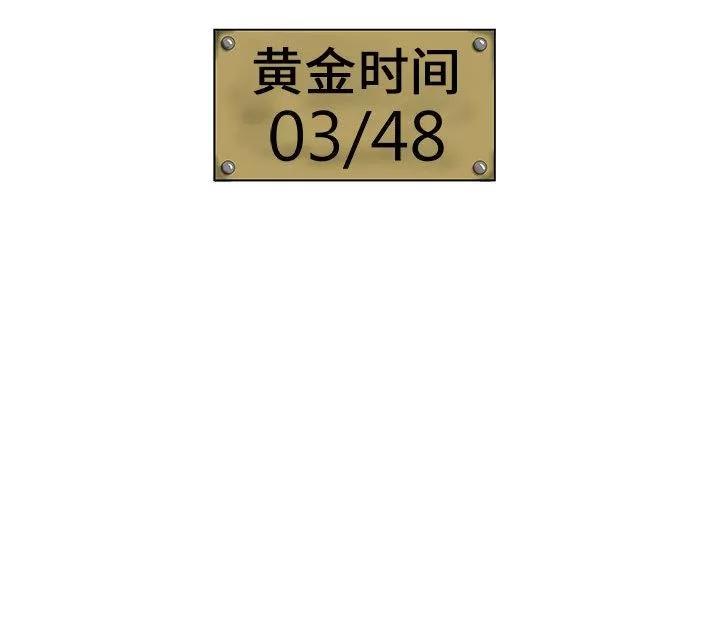 追凶 追凶 | 第28话 第69页
