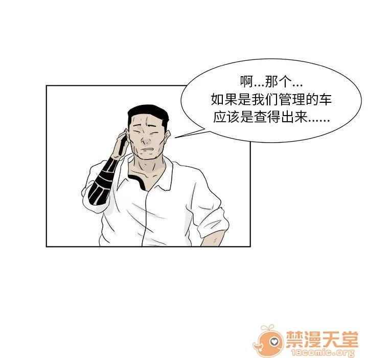 追凶 追凶 | 第29话 第10页