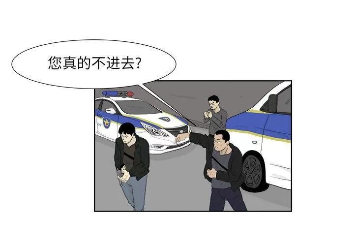 追凶 追凶 | 第30话 第3页