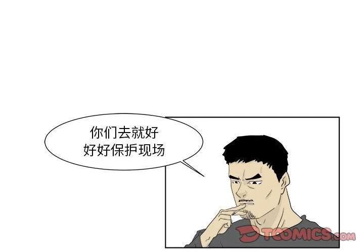 追凶 追凶 | 第30话 第4页