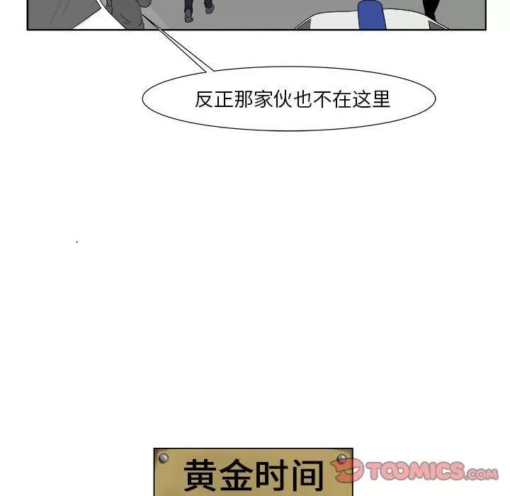 追凶 追凶 | 第30话 第6页