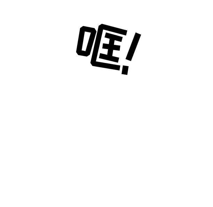 追凶 追凶 | 第30话 第13页