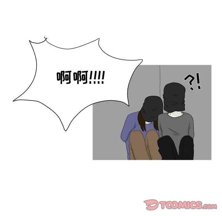 追凶 追凶 | 第30话 第14页