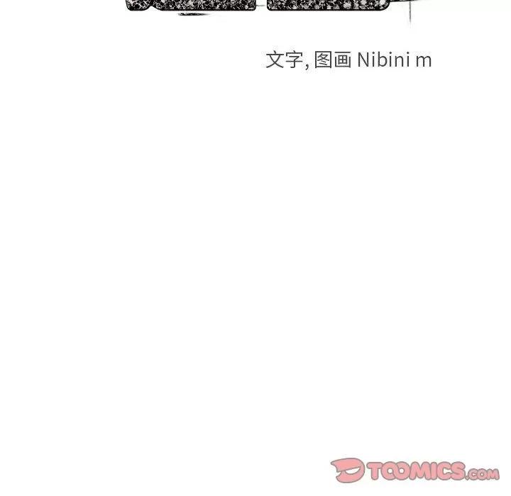 追凶 追凶 | 第30话 第18页