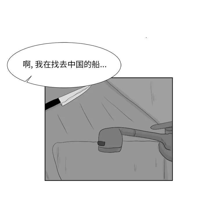追凶 追凶 | 第30话 第21页
