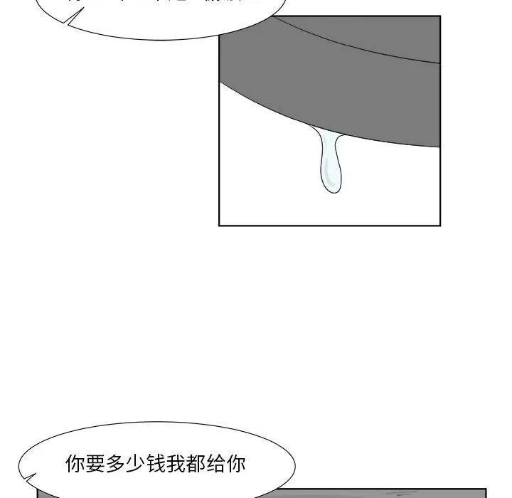 追凶 追凶 | 第30话 第23页