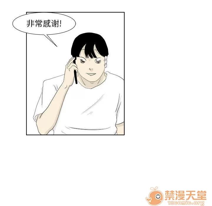 追凶 追凶 | 第30话 第25页