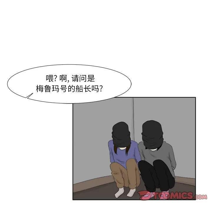 追凶 追凶 | 第30话 第26页