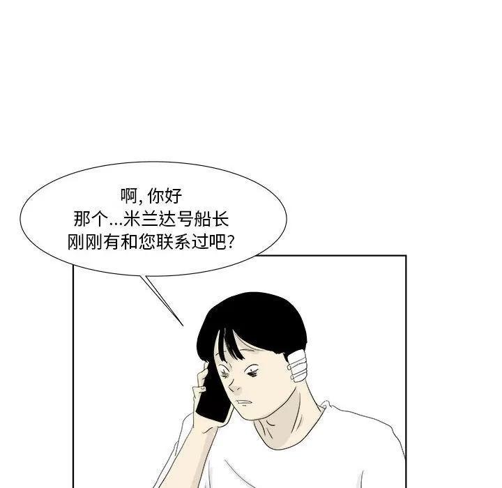 追凶 追凶 | 第30话 第27页