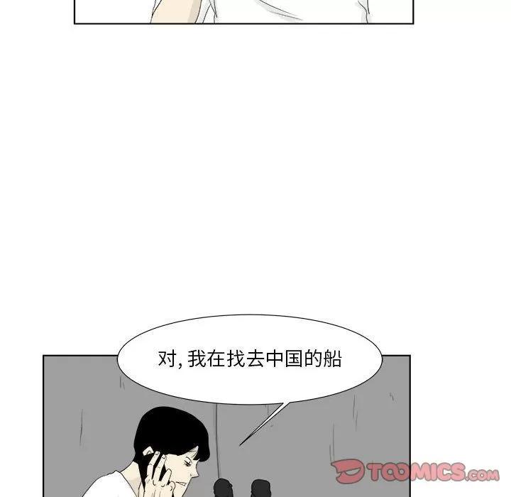 追凶 追凶 | 第30话 第28页