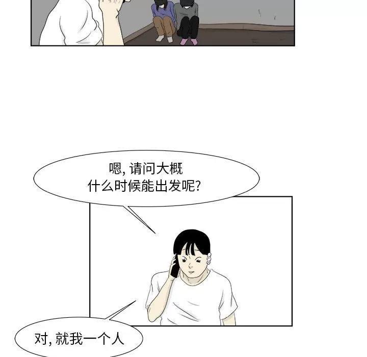 追凶 追凶 | 第30话 第29页