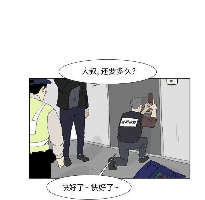 追凶 追凶 | 第30话 第33页
