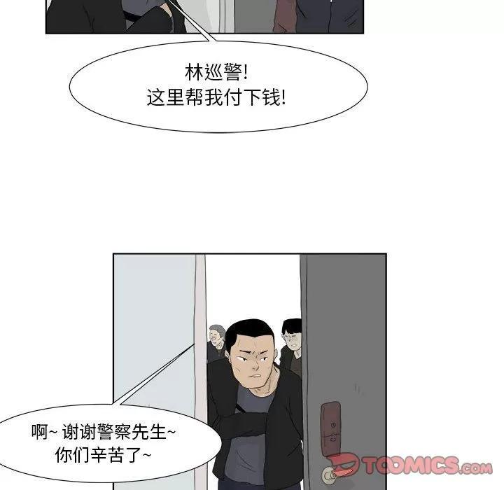 追凶 追凶 | 第30话 第36页
