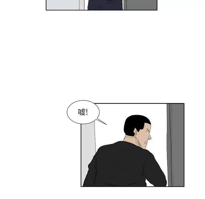 追凶 追凶 | 第30话 第37页