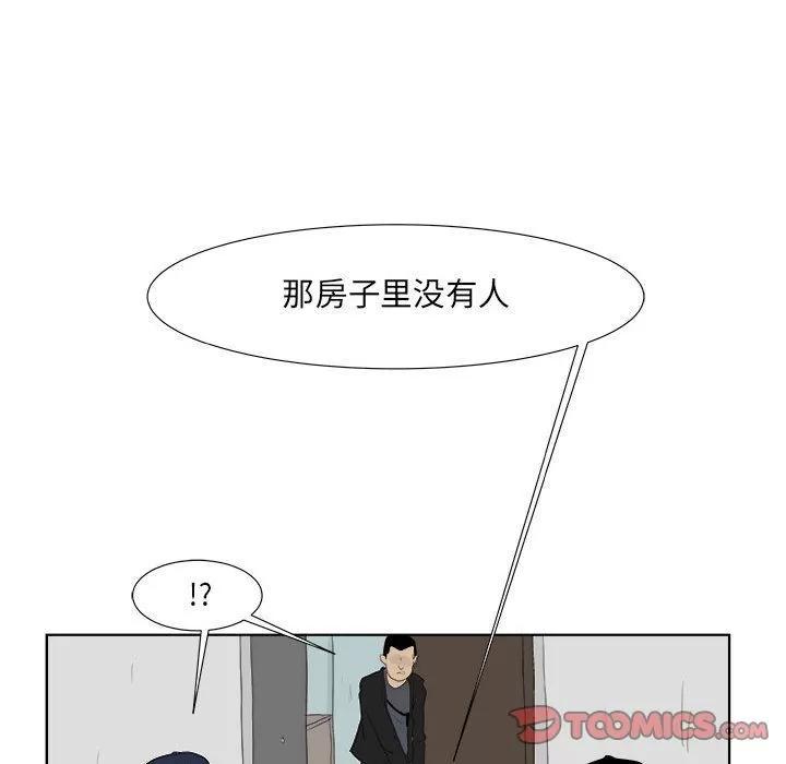 追凶 追凶 | 第30话 第42页